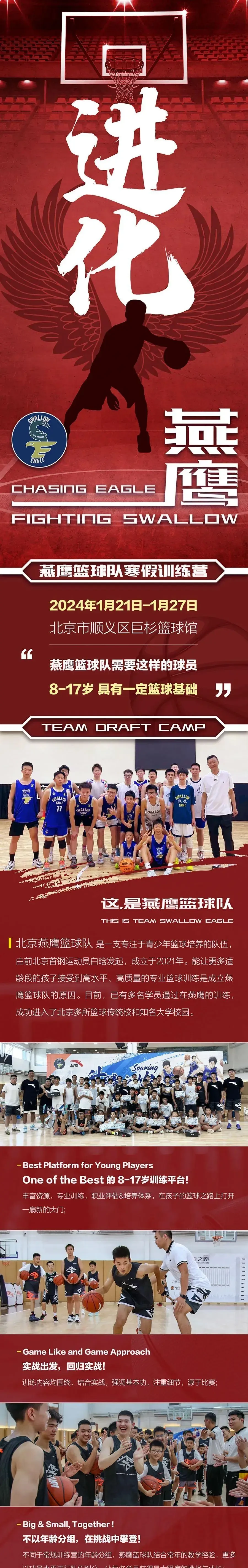 中年篮球爱好者的防守训练方案_1